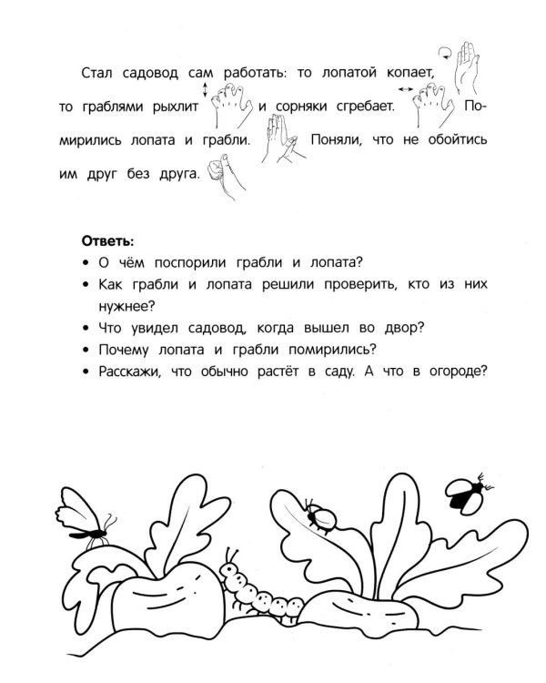 Жили-были ежики