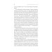 Философия как лекарство от уныния, тревоги и чувства внутренней пустоты; Философия безмятежности (комплект из 2-х книг)