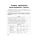 Читаем, пишем, говорим Читательская грамотность. 1 класс