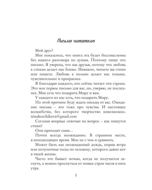 Дополнительное изображение книги «Чувства»
