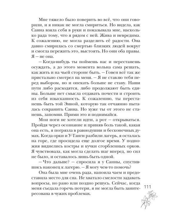 Волибор