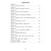 Проектная деятельность. 1 кл.: Учебное пособие Проектная деятельность. 1 кл.: Учебное пособие