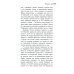 Дополнительное изображение книги «Это все о ней: повесть»