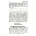 Военные приключения Югославия в огне: роман