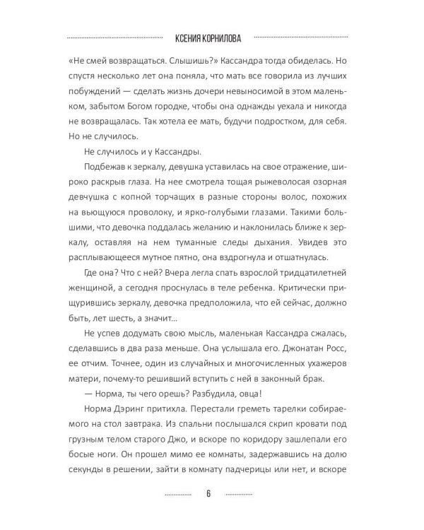 Новая Норма