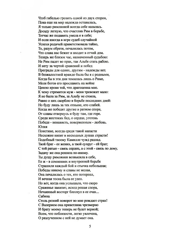Гораций