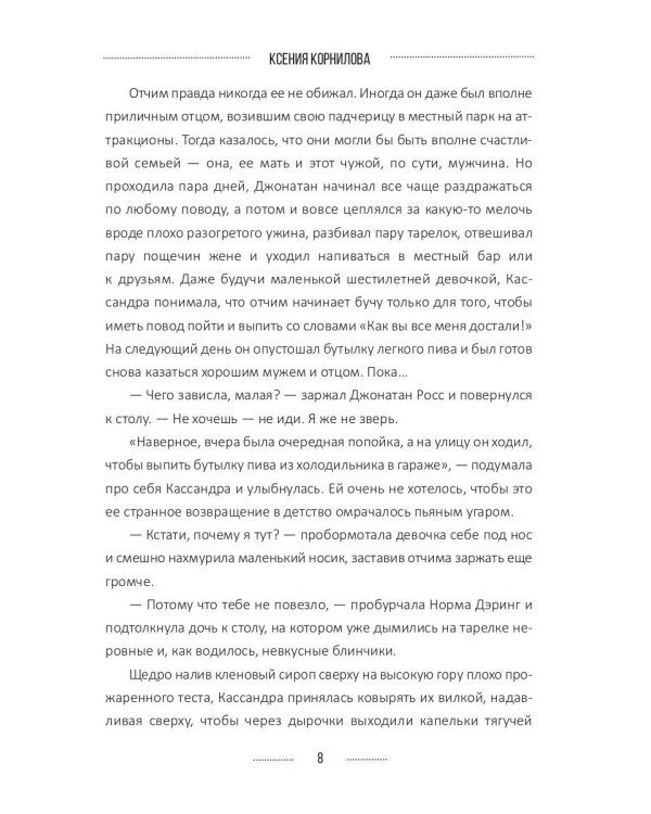 Новая Норма