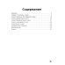 Читаем, пишем, говорим Читательская грамотность. 1 класс