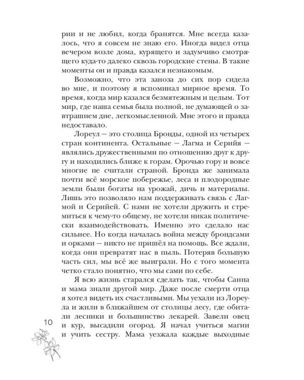 Волибор