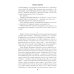 Покров Заступницы: роман, повести
