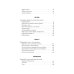 Философия как лекарство от уныния, тревоги и чувства внутренней пустоты; Философия безмятежности (комплект из 2-х книг)