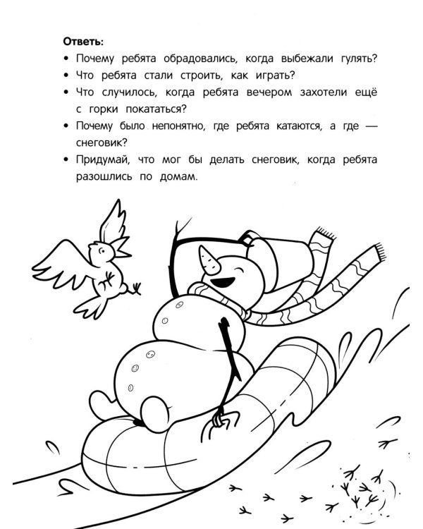 Жили-были ежики
