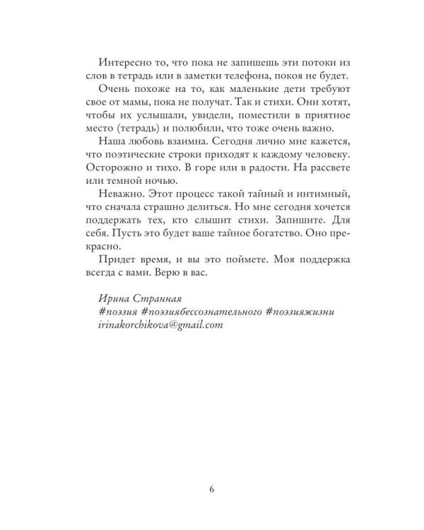 Дополнительное изображение книги «Чувства»