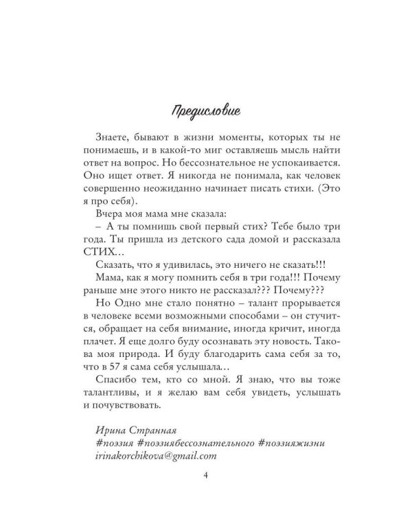 Дополнительное изображение книги «Чувства»