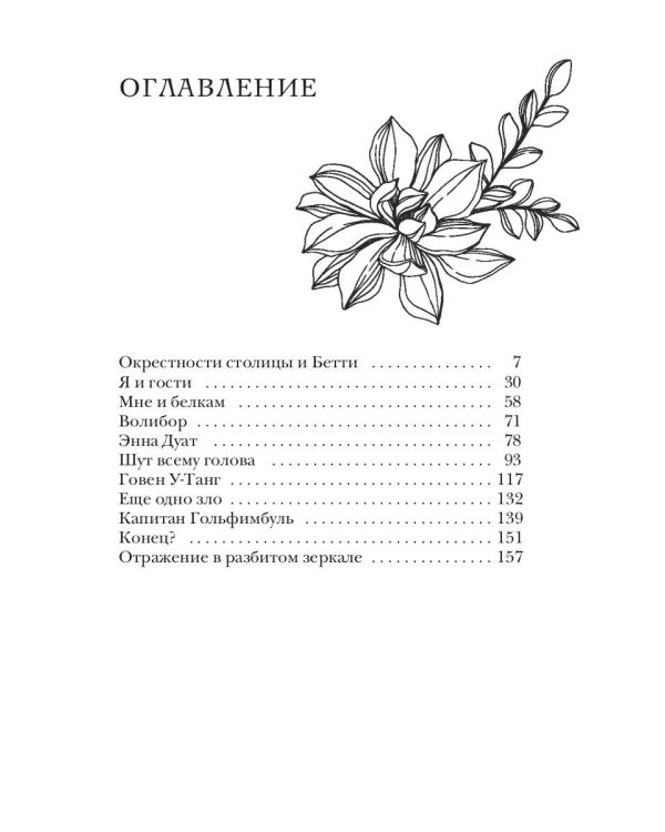 Волибор