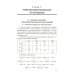 ЕГЭ. Банк заданий ЕГЭ. Математика. Профильный уровень. Задания с развернутым ответом