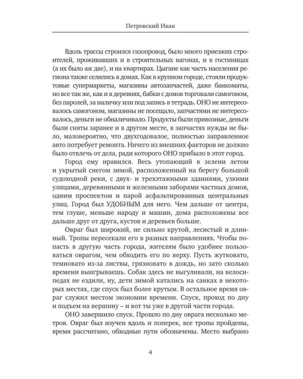 Василёк