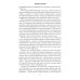 Покров Заступницы: роман, повести