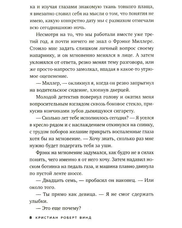 Нечто из Дарк Маунт