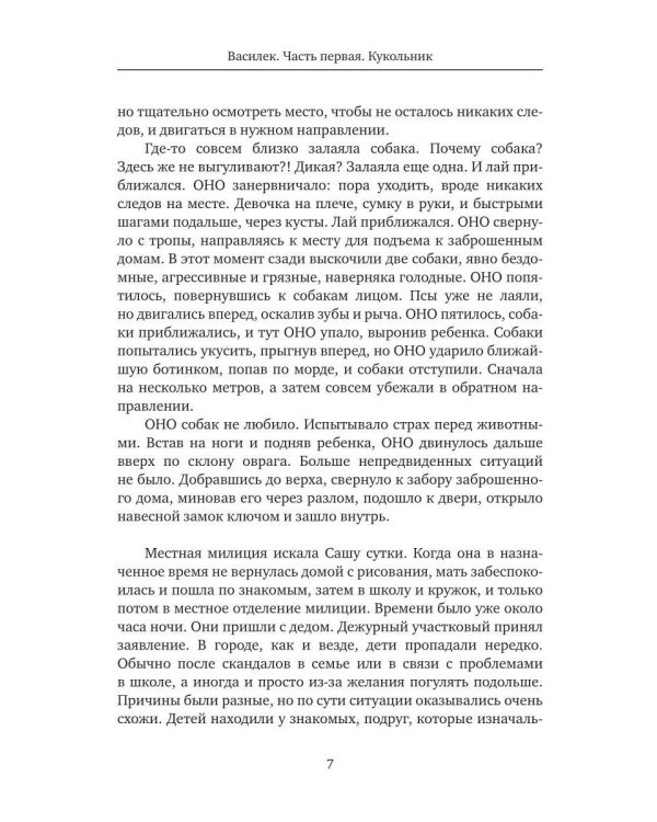 Василёк