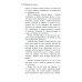 Дополнительное изображение книги «Это все о ней: повесть»