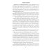 Покров Заступницы: роман, повести