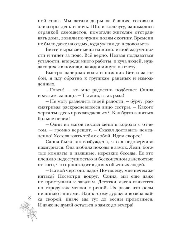 Волибор