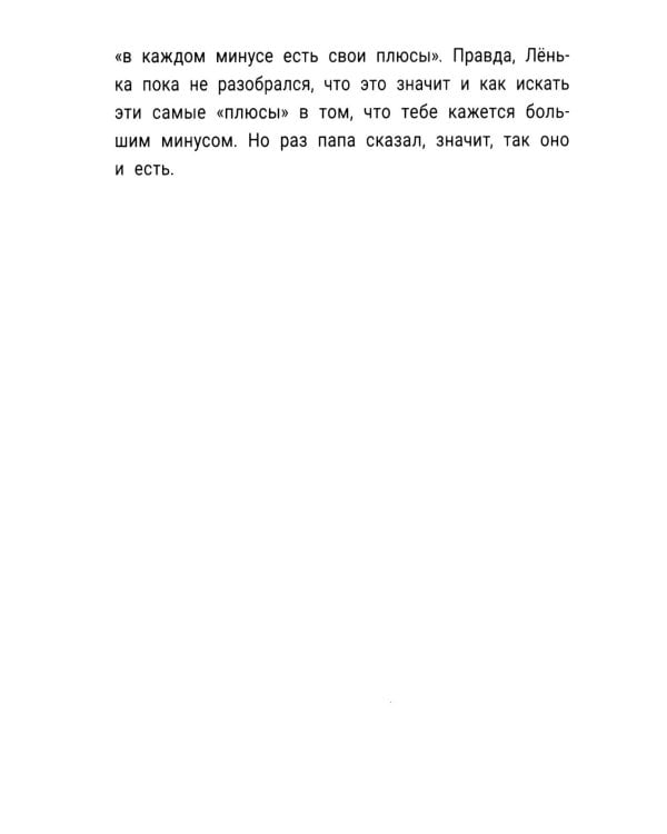 Не единственный ребенок: истории для семей, ставших больше