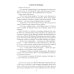 Покров Заступницы: роман, повести