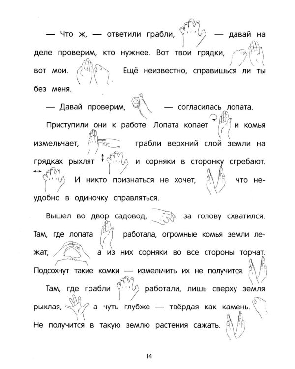 Жили-были ежики