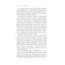 Философия как лекарство от уныния, тревоги и чувства внутренней пустоты; Философия безмятежности (комплект из 2-х книг)