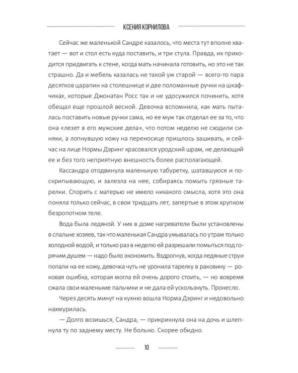 Новая Норма