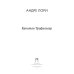 Школьная библиотека Капитан Трафальгар: роман