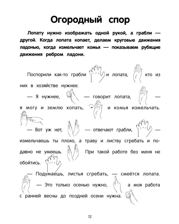 Жили-были ежики