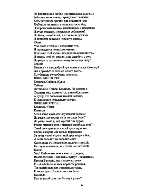 Гораций