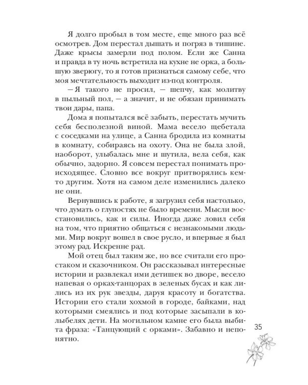 Волибор
