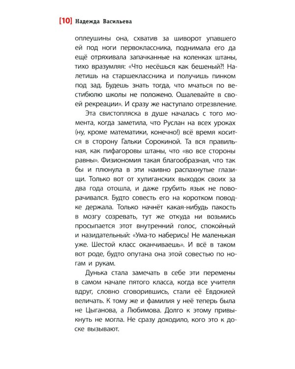 Дополнительное изображение книги «Это все о ней: повесть»