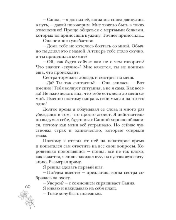 Волибор