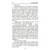 Военные приключения Югославия в огне: роман