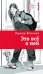 Обложка книги «Это все о ней: повесть» — Васильева Надежда Борисовна, ISBN 9785080075193