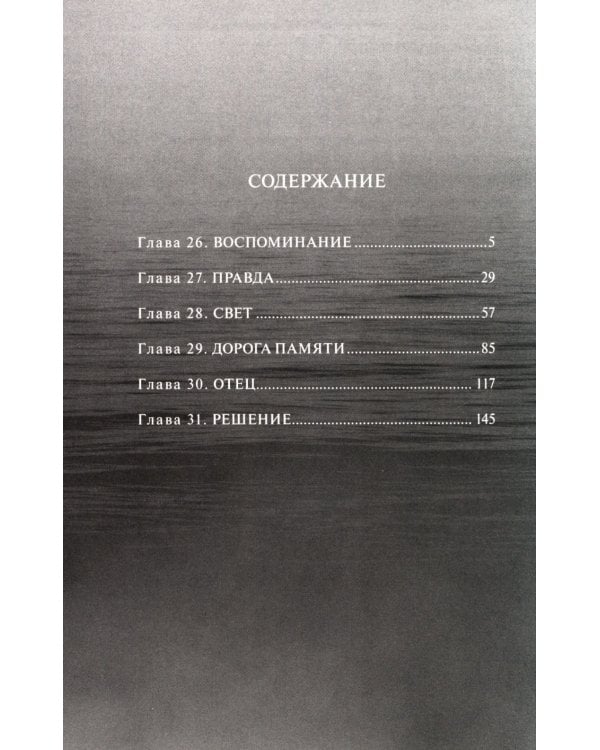 Странная жизнь Субару. Т. 5