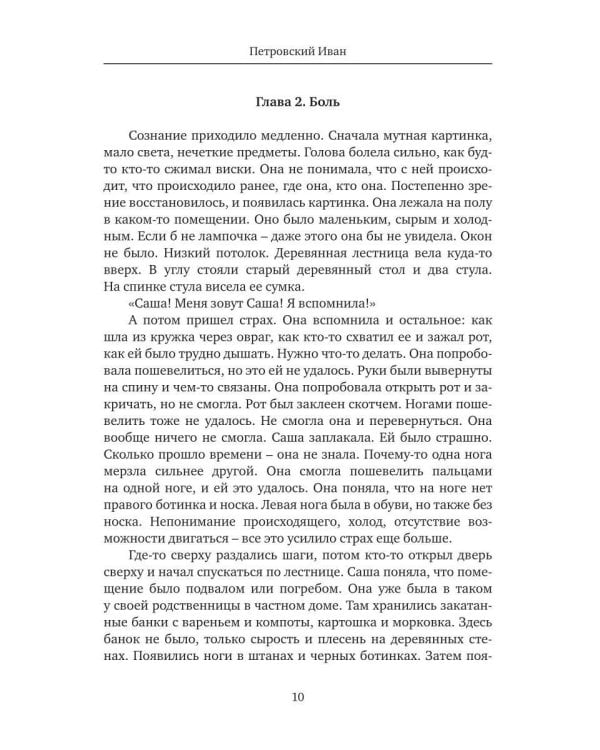 Василёк