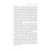 Философия как лекарство от уныния, тревоги и чувства внутренней пустоты; Философия безмятежности (комплект из 2-х книг)