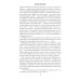 Покров Заступницы: роман, повести