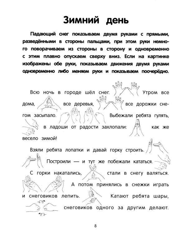 Жили-были ежики