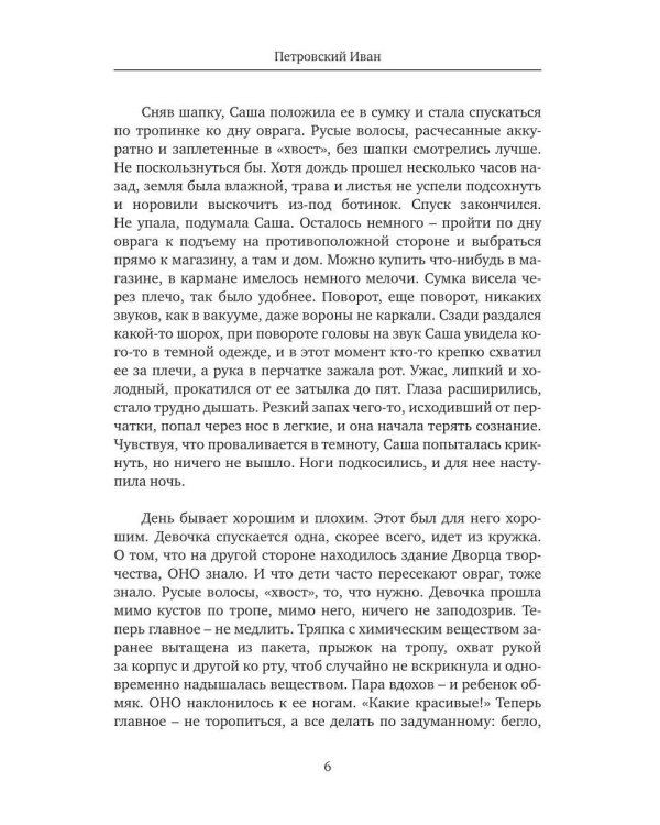 Василёк