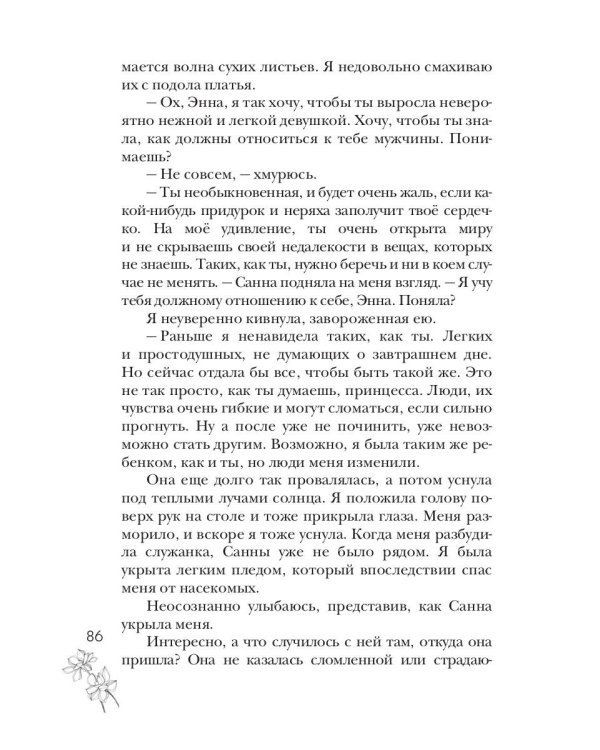 Волибор