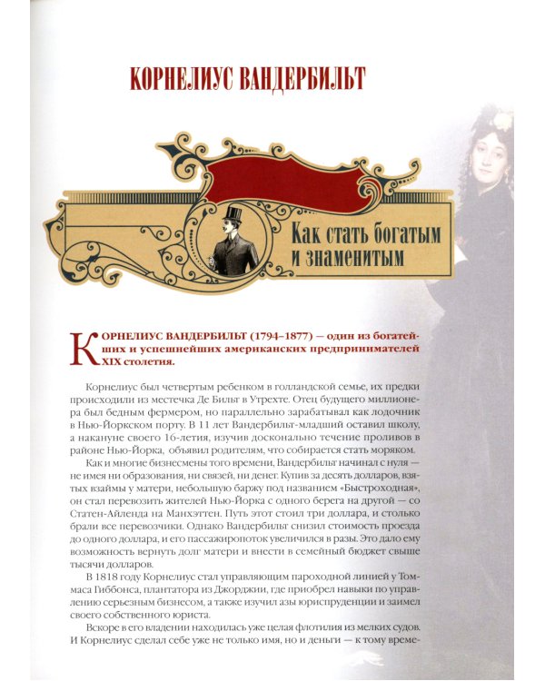 Книга успешного руководителя