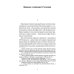 Гильгамеш. Шумеро-аккадский эпос в вольном переводе Николая Гумилева