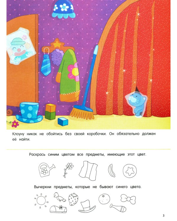 Дополнительное изображение книги «Загадочное происшествие»